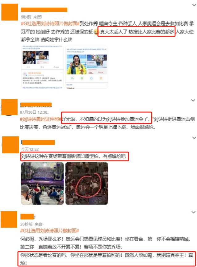 巴黎奥运会，42岁郭晶晶用“又矮又土”的身材，给白幼瘦女星上了一课