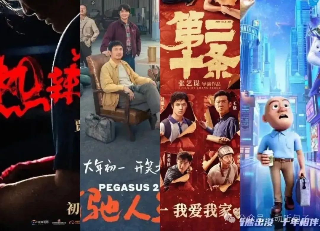 15天后的春节档,战力史上最强