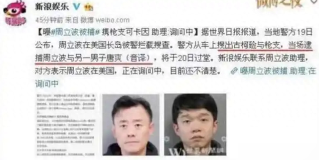 “消失”7年后的周立波,头发稀疏,和妻子在美国过得如何