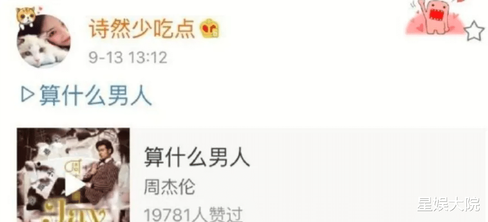 四位女朋友轮番回踩，他到底有多渣