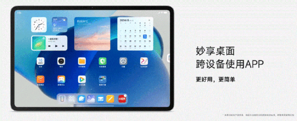 雷軍：小米即將成為全球最大的智能生態系統