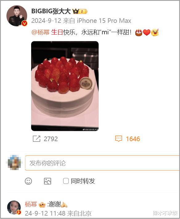 张大大背景曝光,尔冬升不敢得罪他,杨幂被骂“老女人”也不敢撕破脸!