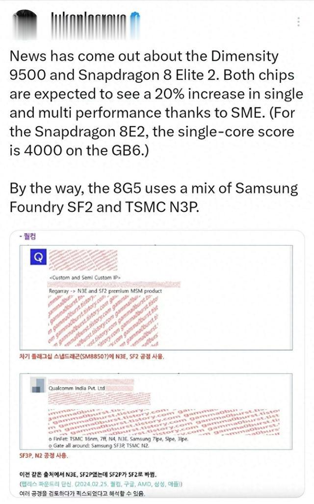 两款新旗舰芯片曝料：单核和多核提升超20%！