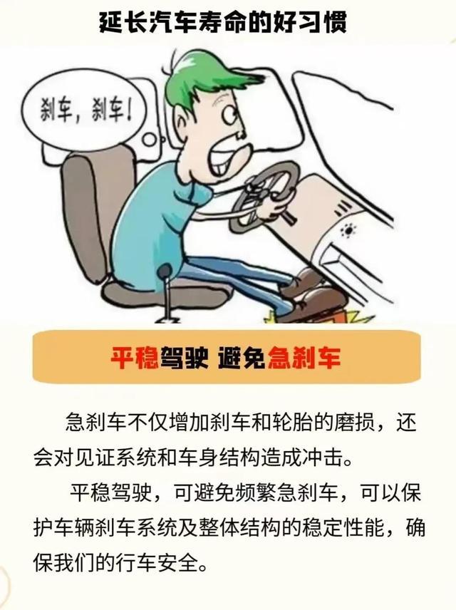 延长汽车寿命的10个好习惯，让你的车越来越好开！