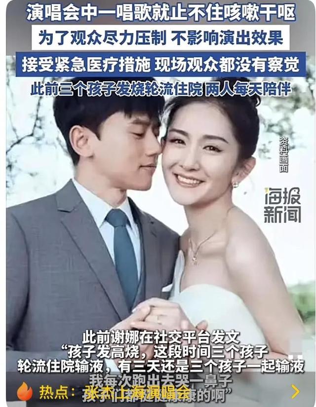 三个女儿轮流住院,张杰马来西亚突发病症,谢娜接连发文好可怜!