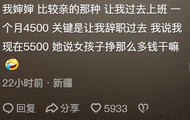 “一定不要去亲戚的公司上班”冲上热搜!好心为何最后关系破裂？
