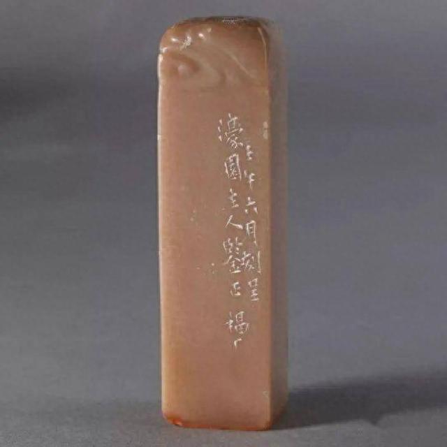 西泠印社四君子——王福庵原石印，值得收藏（上）