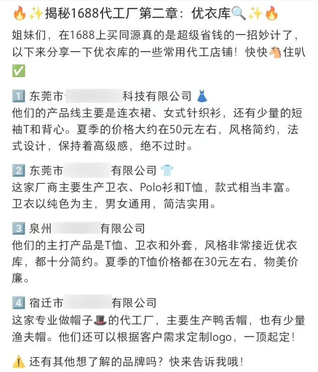 优衣库，为什么被国货平替逼到角落！国人都不买了？