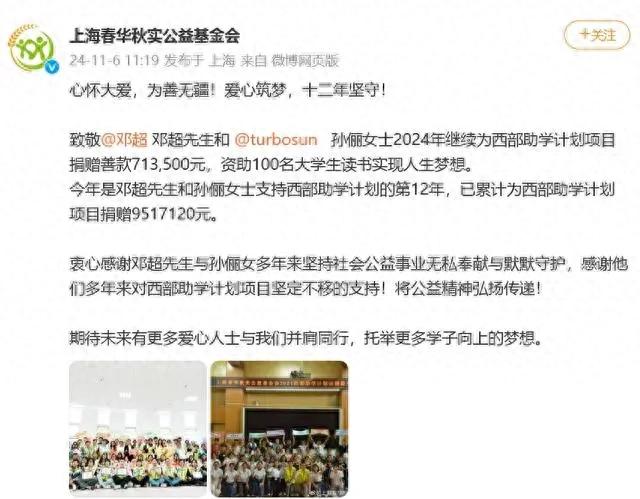 邓超、孙俪，好事瞒不住了！