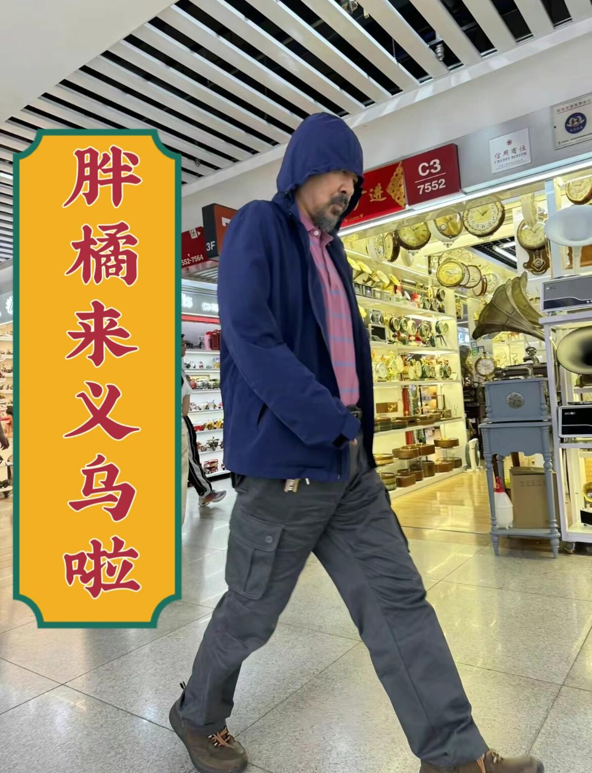 陈建斌新形象曝光,谢顶严重已秃头,装扮又土又俗化身义乌小老板