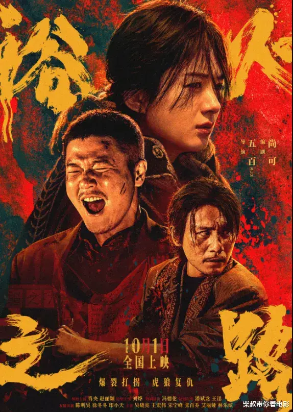 菜鸡互啄?彻底摆烂?国庆档片单公布,网友:这都啥?没眼看!