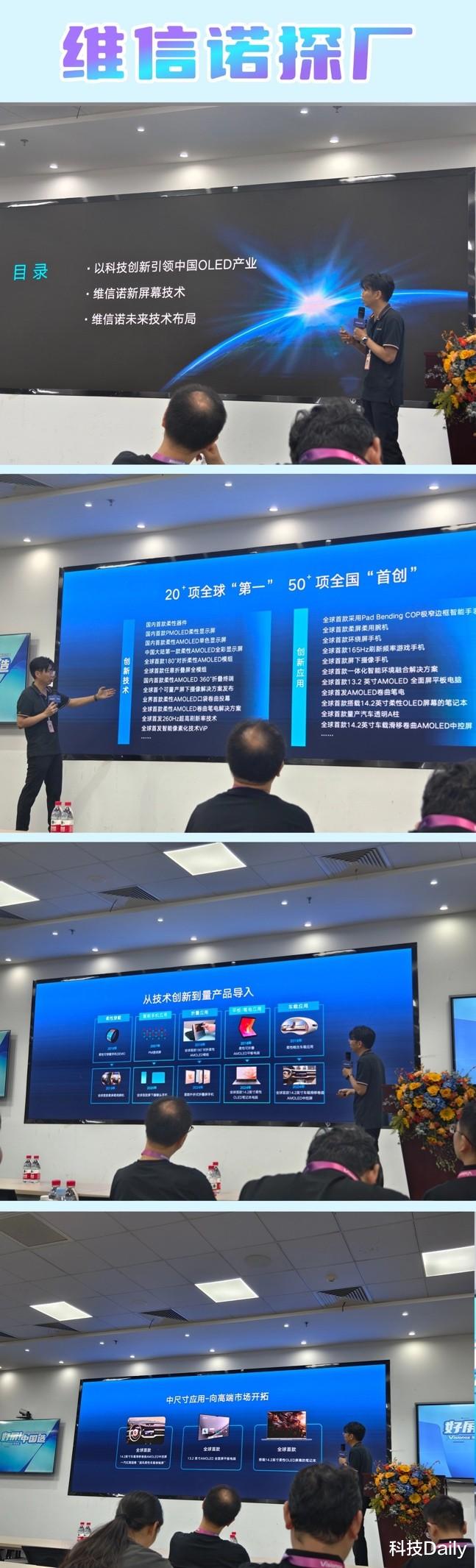 揭秘好屏工厂，维信诺探厂见证中国好屏