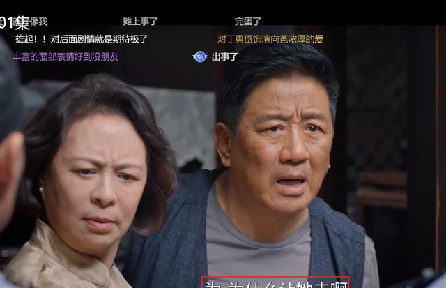 央视《好团圆》遭痛批,都市剧要接地气,但绝不是“接地府”