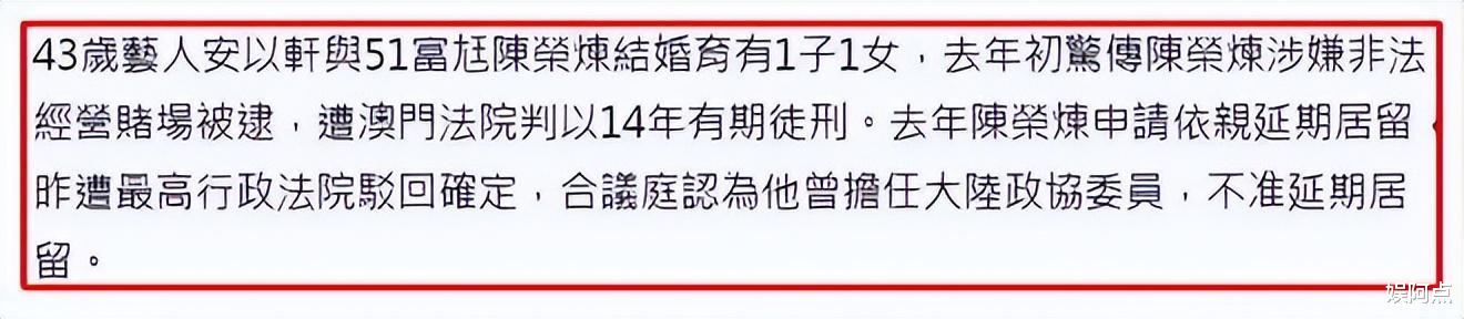 43岁安以轩春节首露面,和家人泰国游玩状态好,已走出陈荣炼事件