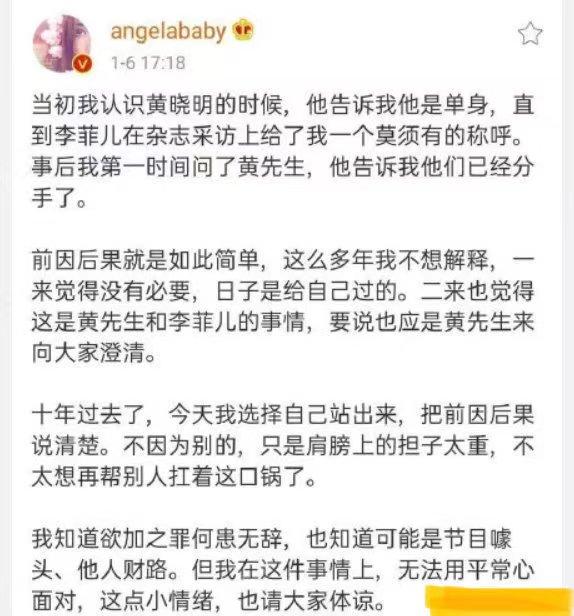 叶珂怒了！黄晓明和baby甜蜜相聚，她立马澄清关系，网友：猜对了