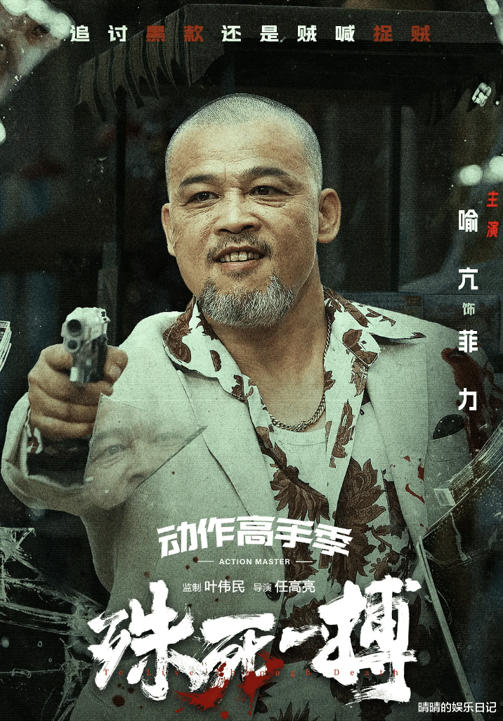 本以为是烂片,上线却拿热榜第一!樊少皇又把动作片拍成了爆款