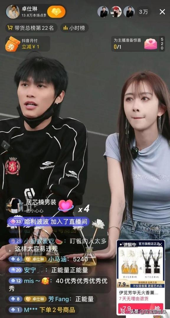 小杨哥卓仕琳再添新证据;一波未平一波又起;这谁顶得住啊