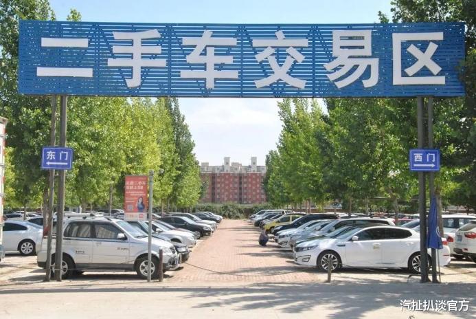 2025年购车“国补”新政落定，提前买二手车的“赚了”