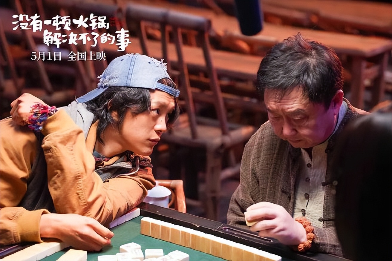 电影《一顿火锅》撤档事件