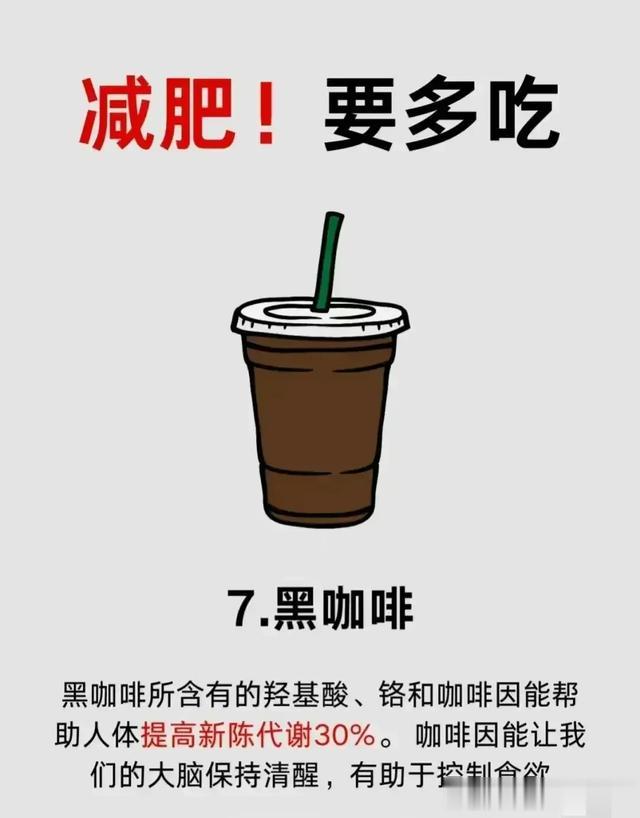 想瘦身,记得5个不碰4个多做