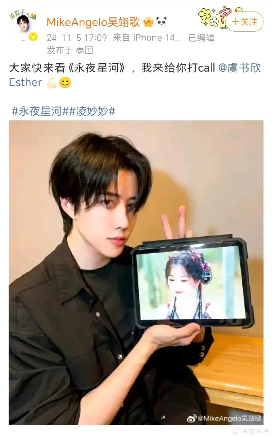 棣欣引力be了?王鹤棣与田曦薇牵手、赵露思合影,虞书欣毫无交流