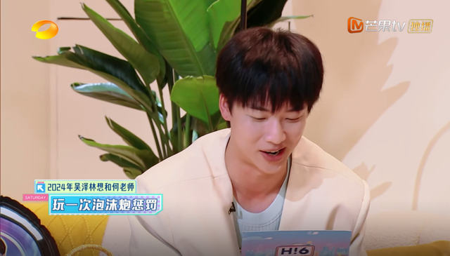 你好 星期六：1期节目3次造梗，2项优势超越冯禧，吴泽林未来可期