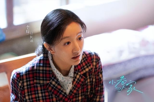 明明同一人,演完《人世间》再演《小巷人家》,愣是没认出