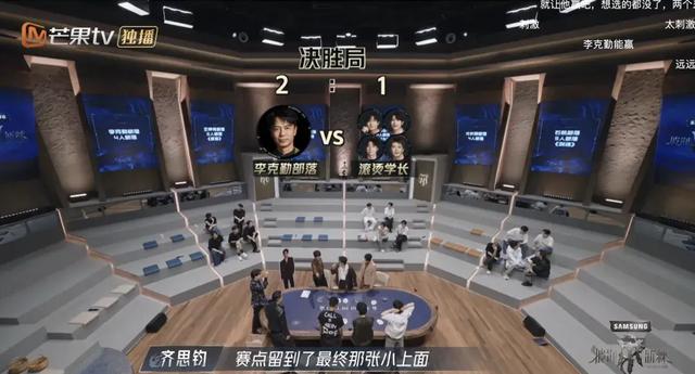 《披哥3》:人们有多喜欢陈楚生,就有多么反感张远