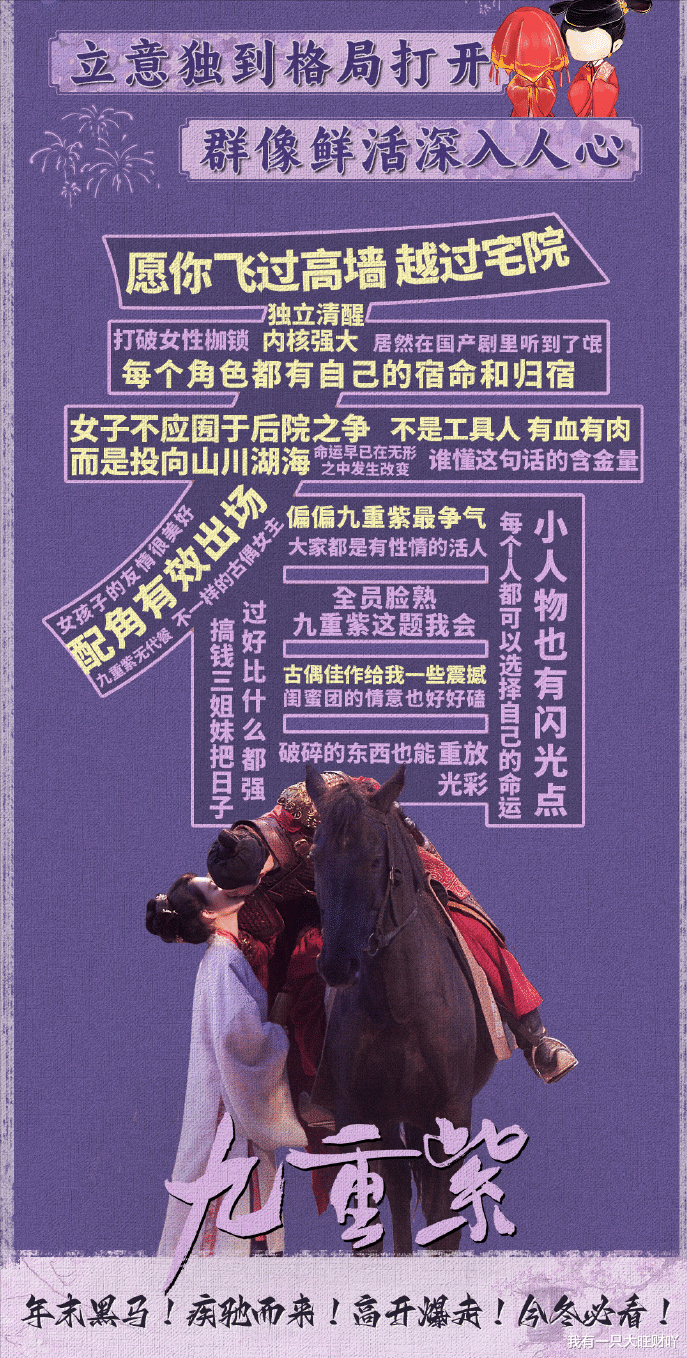 《九重紫》了解纪咏的前世今生,便明白他对窦昭的守护和救赎,究竟有多难得