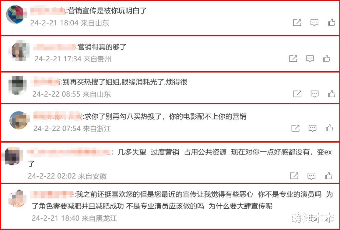 贾玲评论区沦陷，被骂“恶心”、“营销咖”，纪录片宣布取消上线