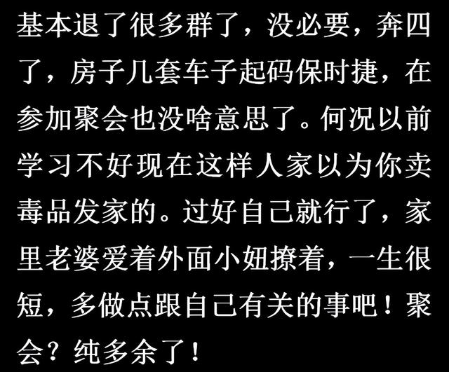 为什么越来越多的人不喜欢聚会了?网友:三人以上的聚全是假的