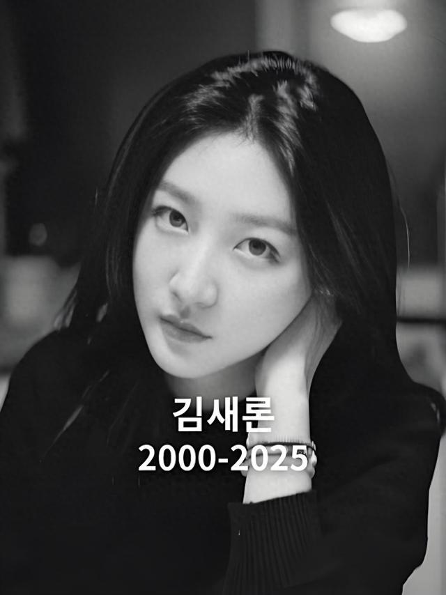 韩女星金赛纶之死:光鲜背后的深渊与韩国娱乐圈的“系统性绞杀”