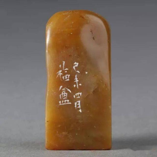 西泠印社四君子——王福庵原石印，值得收藏（上）