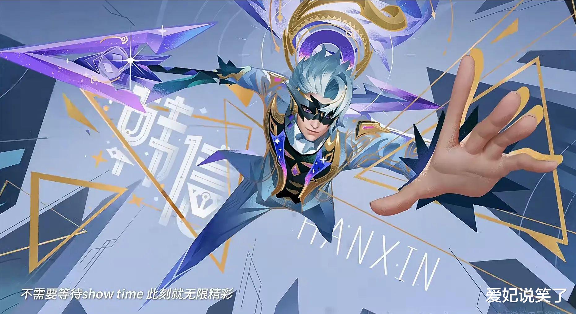 开黑节4款皮肤全员到齐,全部拿下最多8860点券,韩信必入手