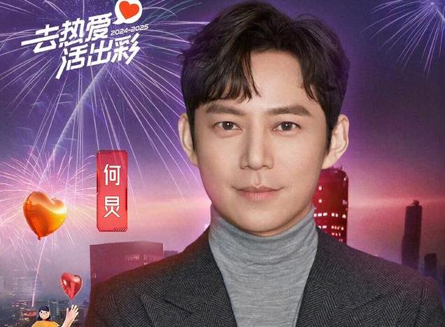 湖南卫视跨年晚会,参演明星嘉宾众多、阵容强大,8人主持是亮点