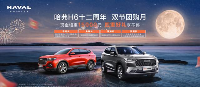 喜提第三代哈弗H6，用车生活超级省心