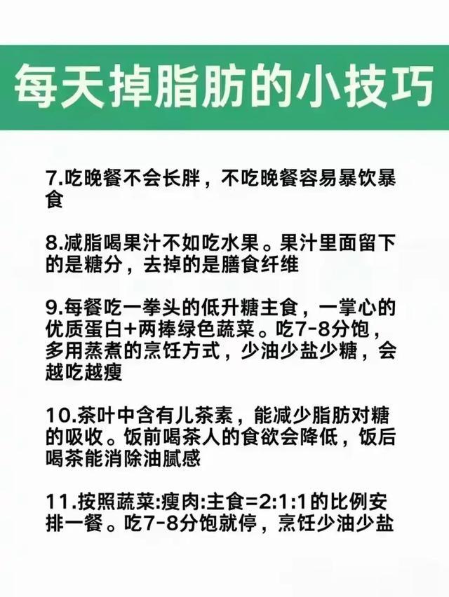 夏天轻断食七天食谱！每天掉脂肪的 20 个小技巧～
