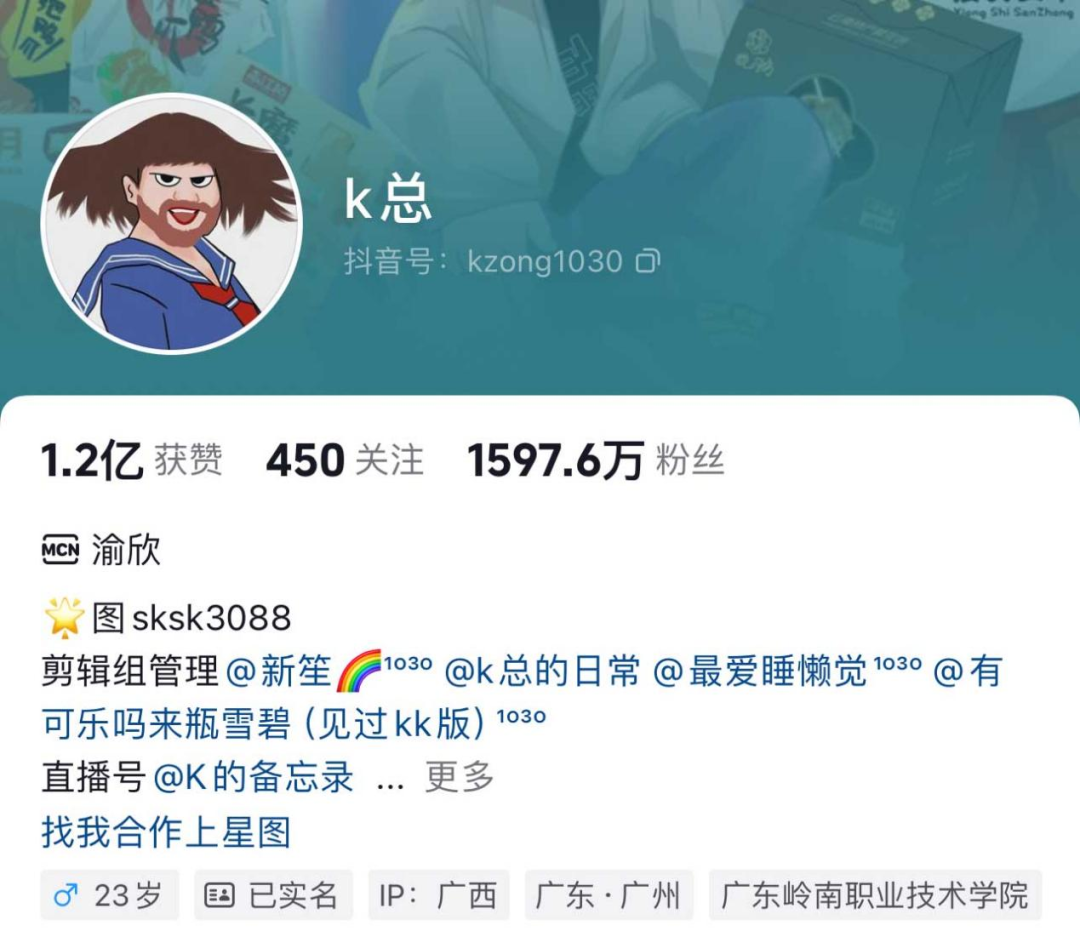 涨粉千万的“k总”是谁?他凭什么接班小杨哥成为带货顶流