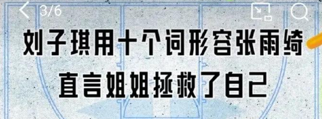 刘子琪官宣与张雨绮恋情，晒合照一起过春节，男方身份曝光