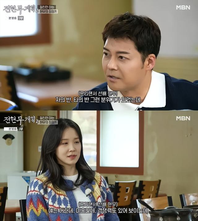 韩女主播透露，和全炫茂“煲电话粥”，超过一个小时