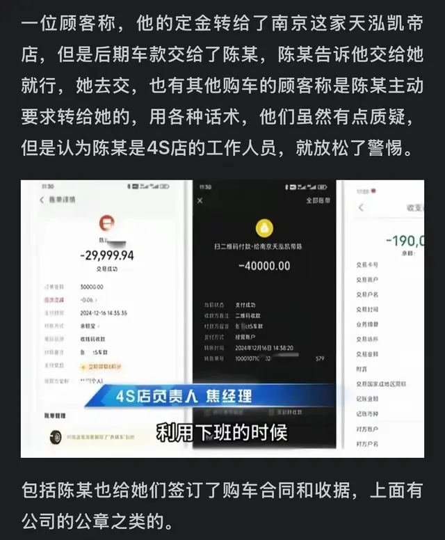 南京凯迪拉克4S店涉事女销售已被刑事拘留，应该是个高颜值！
