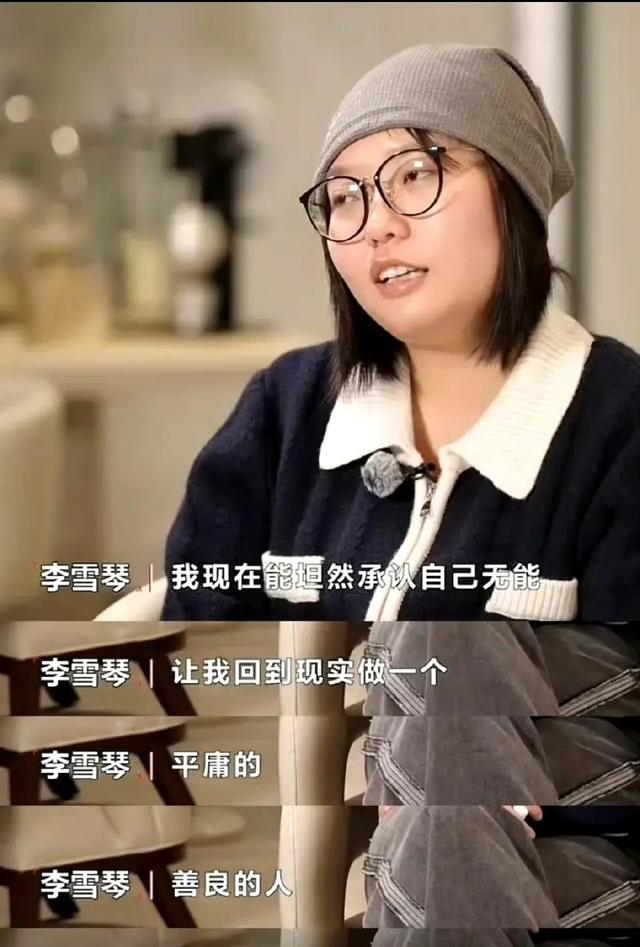 贾玲之后,李雪琴也瘦了三五十斤?照片曝光,摇身一变成了大靓女