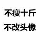 宋泽薇人在济南