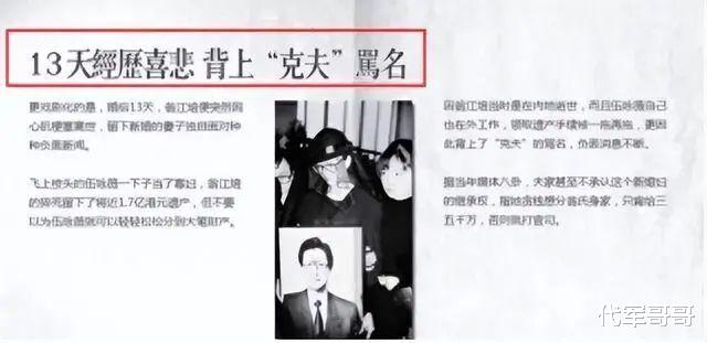 21岁嫁52岁亿万富豪，结婚13天老公离世，打10年官司获遗产900万