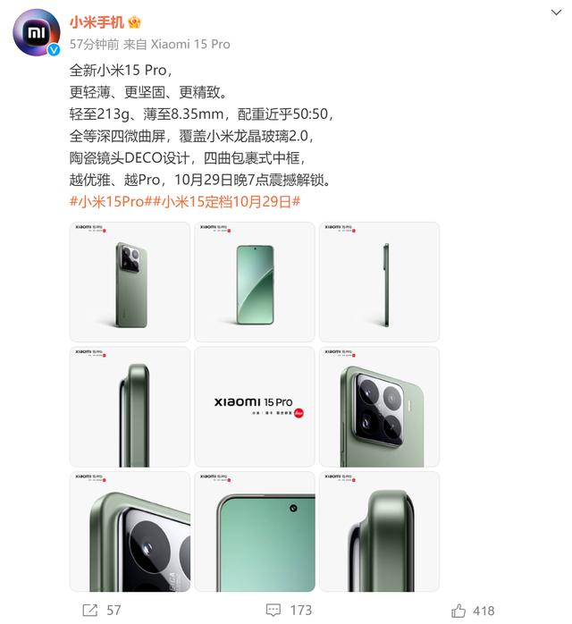 小米15系列参数配置曝光,小米14提前砸场降至冰点价