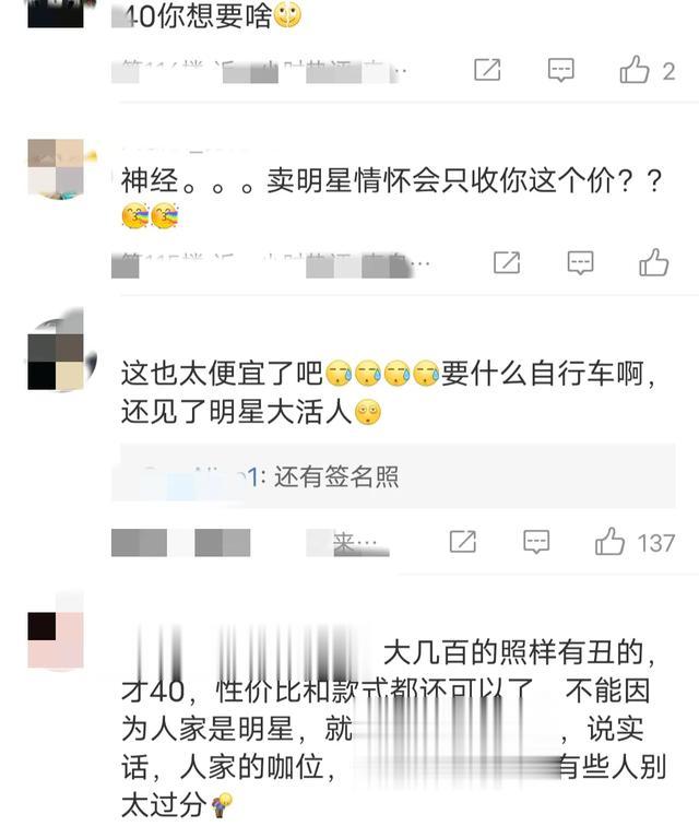 高君雨 1天6瓜,高君雨账号被封,金靖官宣怀孕,田馥甄被抵制,都是大瓜