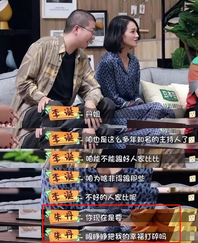 刷新认知!朱丹自曝身体出现频繁异常,否则43岁的她不会出此下策