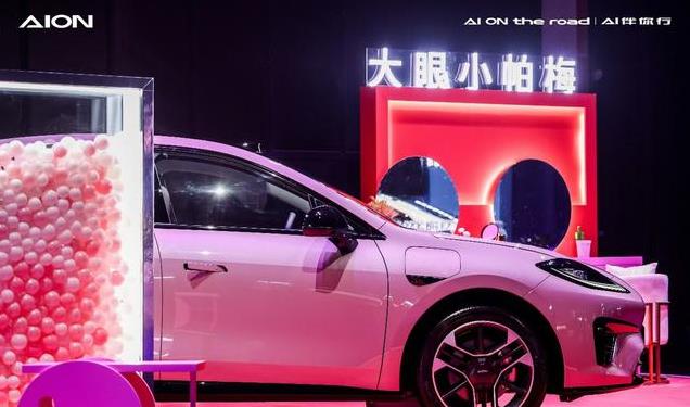 埃安AION RT正式上市，售价11.98万元起