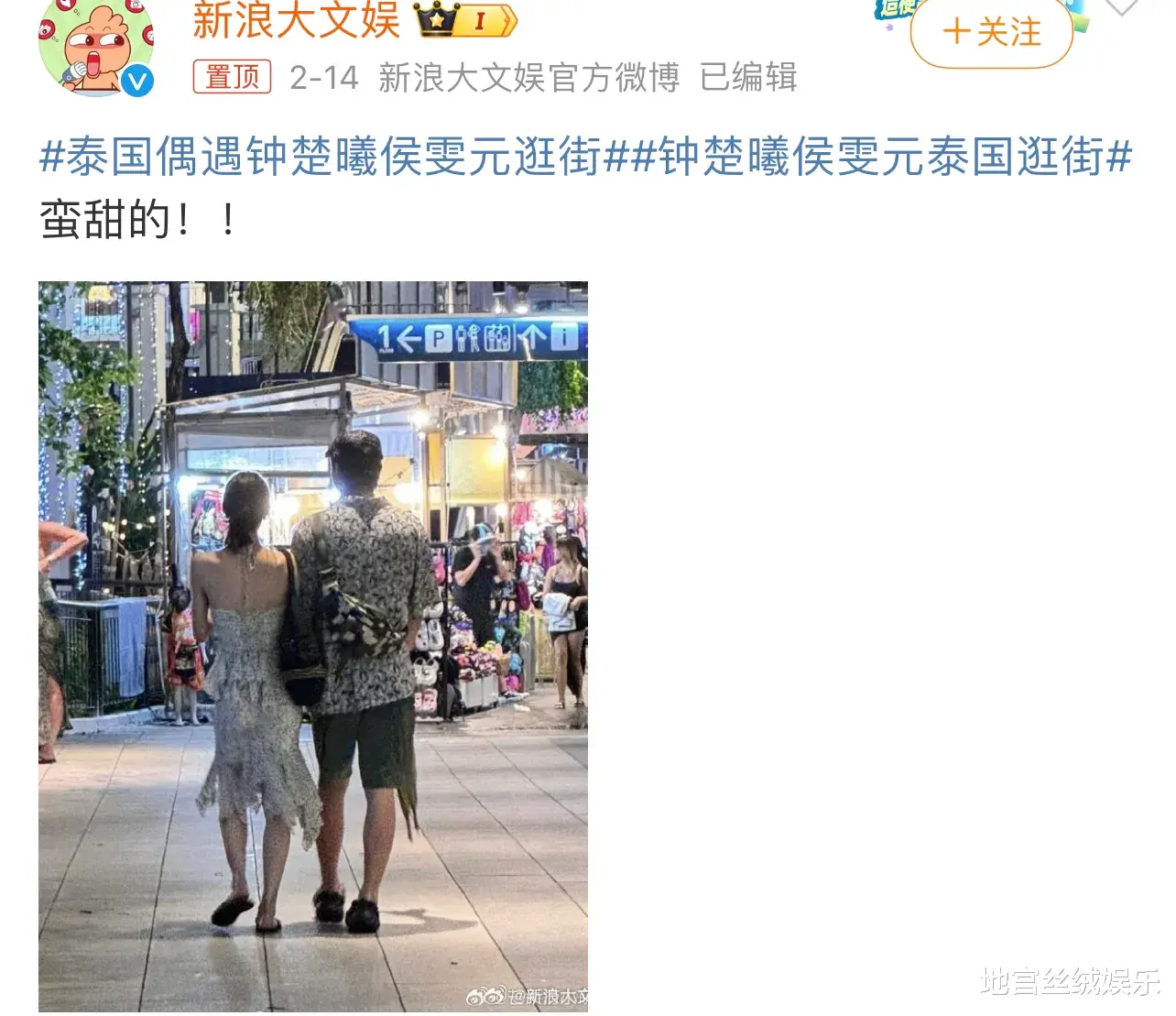 钟楚曦侯雯元旅游对比!她容光焕发,他精神涣散,网友:正常操作