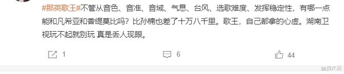 《歌手》收官成笑话?那英煽情拿歌王凡希亚垫底,谭维维暴露剧本